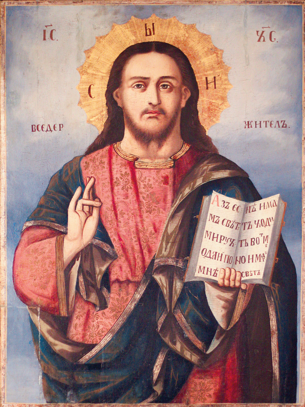 Figur 7 Russisk ikon som viser Jesus med den tradisjonelle h&aring;ndstillingen: tommel mot ringfinger. Dette uttrykker amen&hellip;